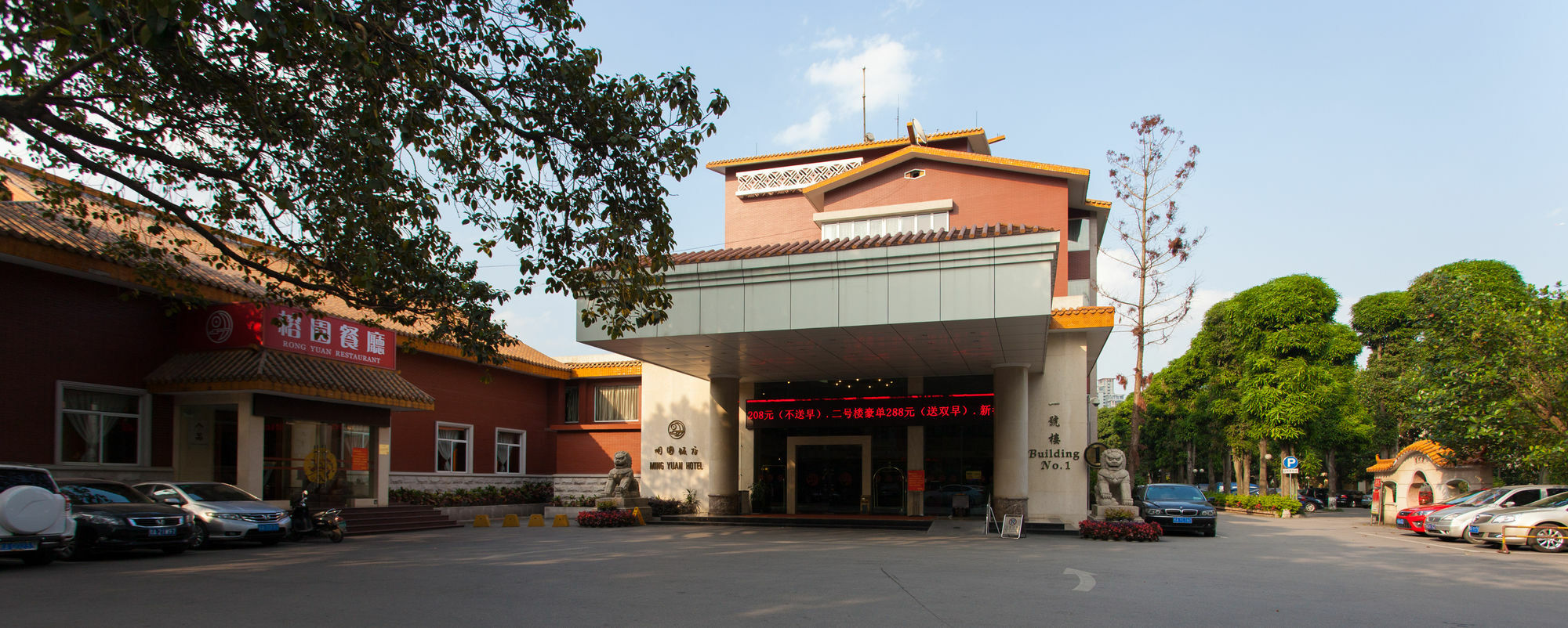 Ming Yuan Hotel Νανίνγκ  Εξωτερικό φωτογραφία
